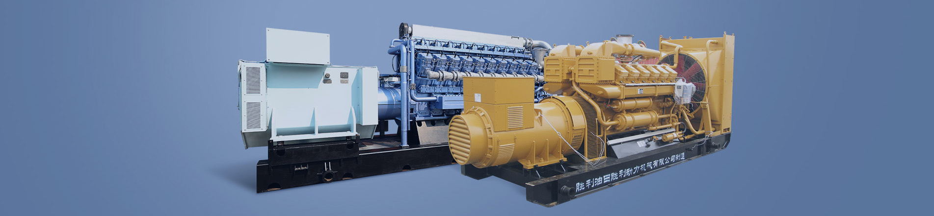 燃氣內燃機發(fā)電機組
